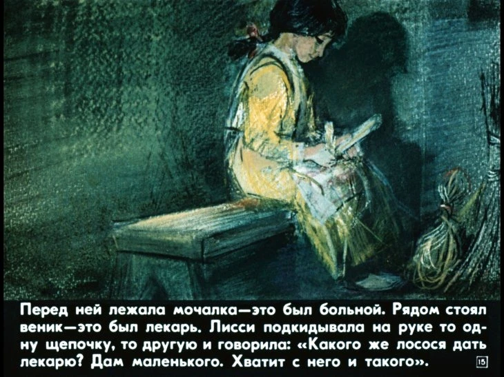 zvezdoglazka-16
