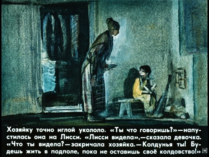 zvezdoglazka-17
