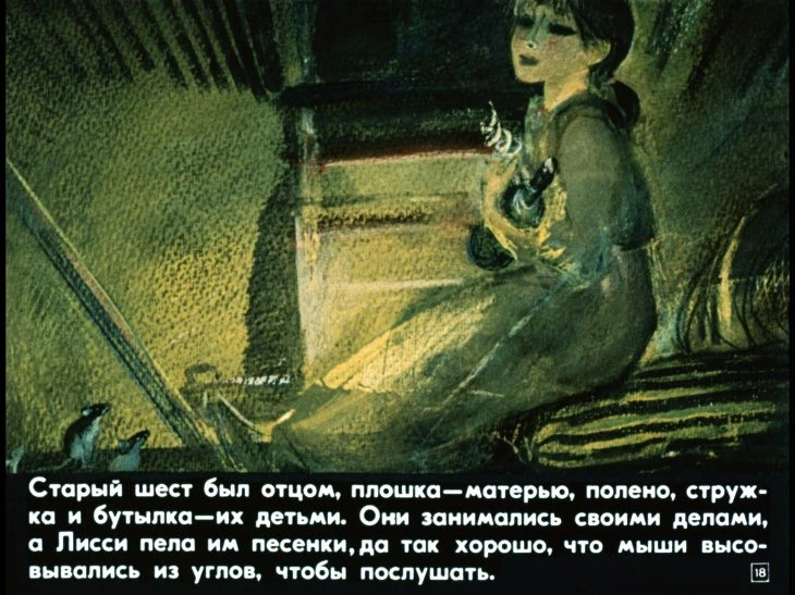 zvezdoglazka-19