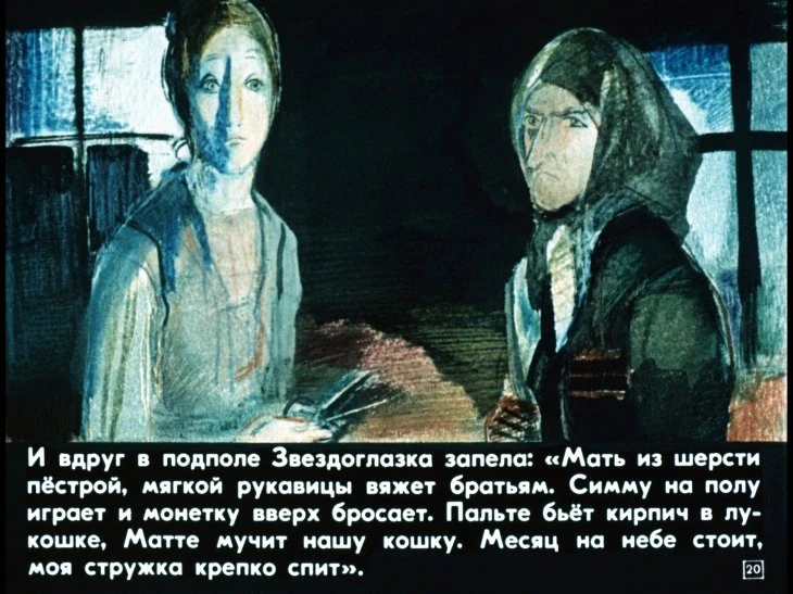 zvezdoglazka-21