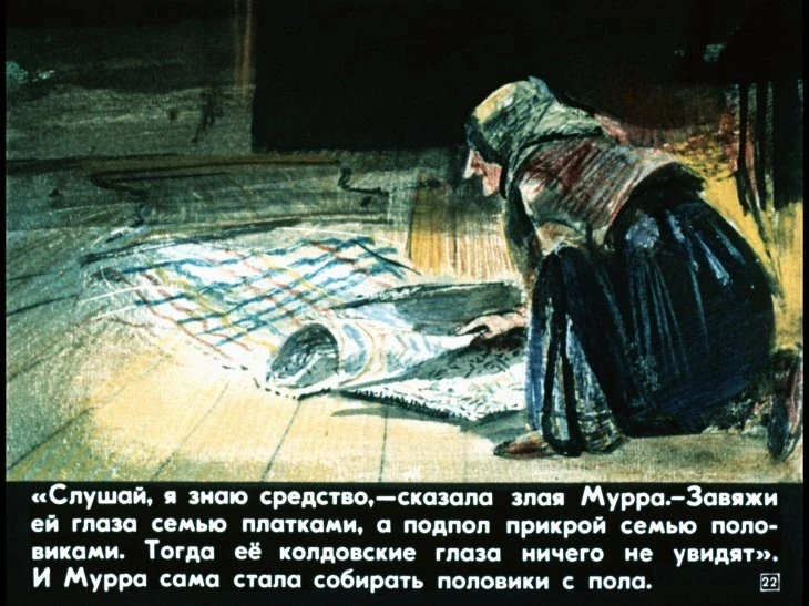zvezdoglazka-23