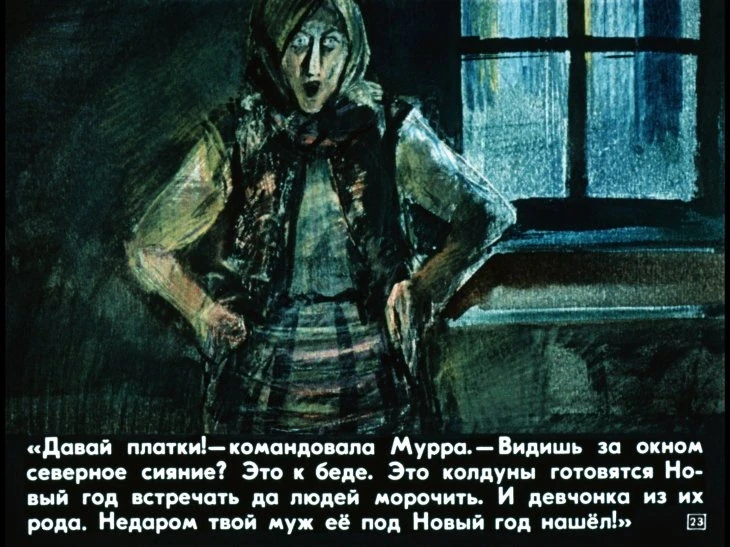 zvezdoglazka-24