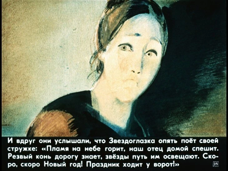 zvezdoglazka-26