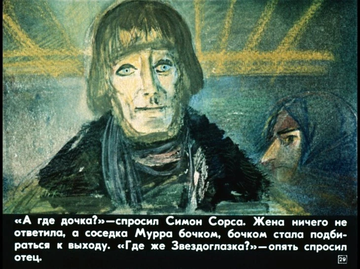 zvezdoglazka-30
