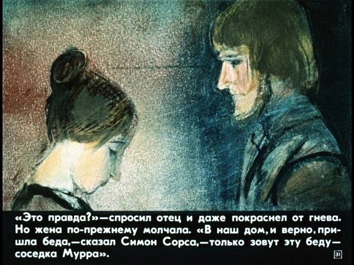 zvezdoglazka-32