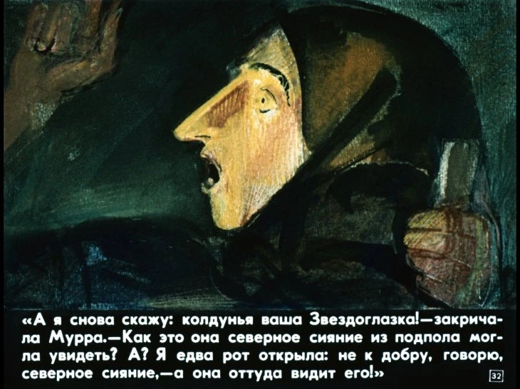 zvezdoglazka-33