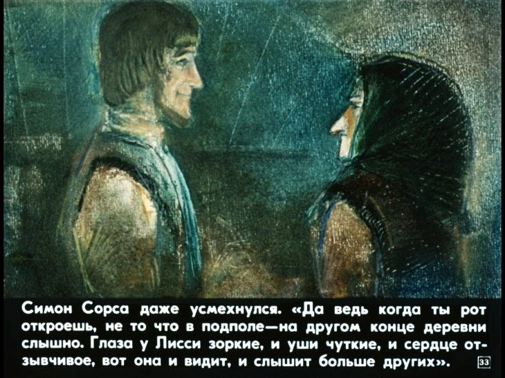 zvezdoglazka-34