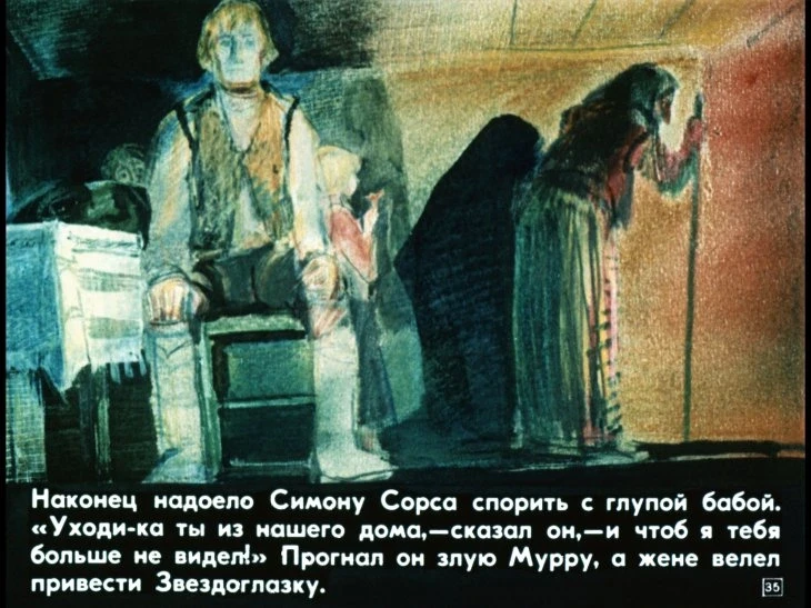 zvezdoglazka-36