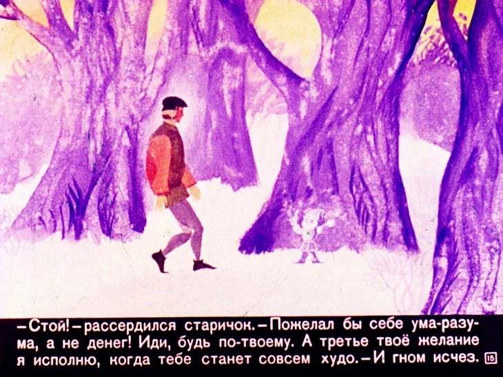 holodnoe-serdce-16