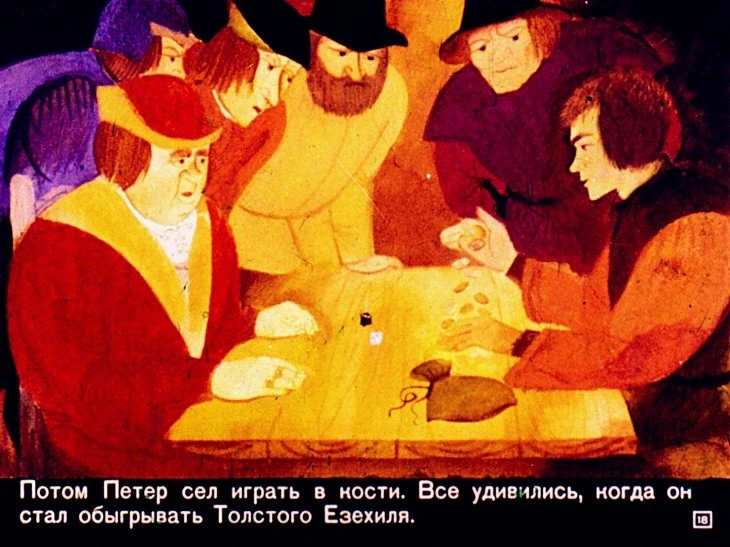 holodnoe-serdce-19