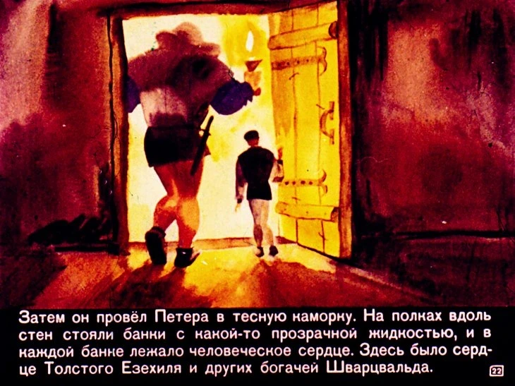 holodnoe-serdce-23