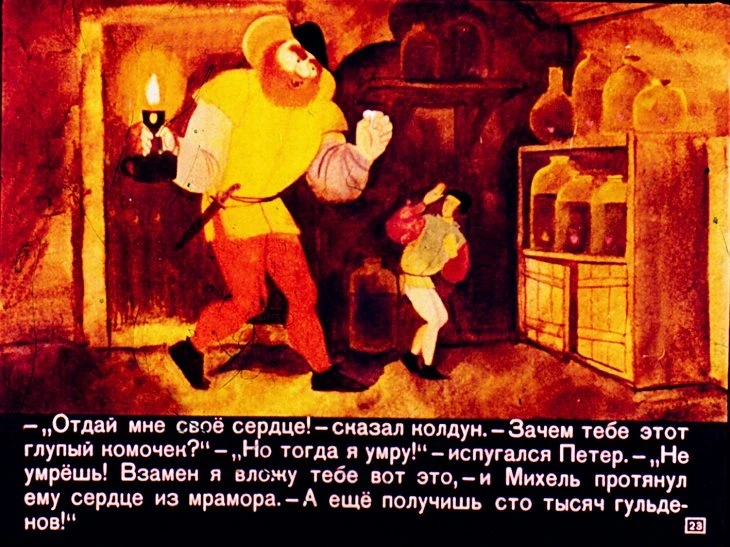 holodnoe-serdce-24