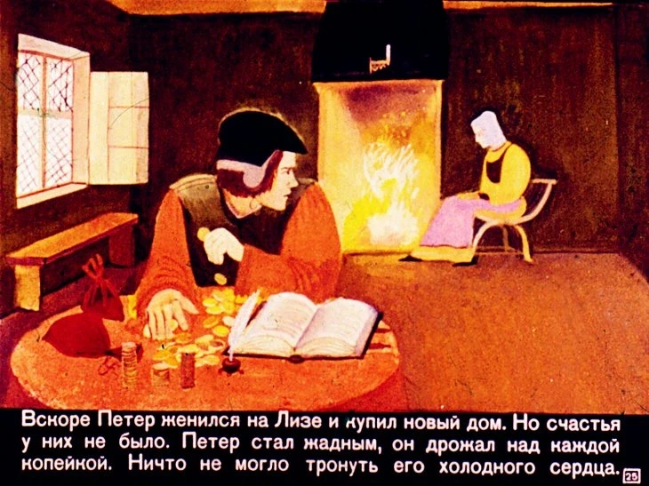 holodnoe-serdce-26