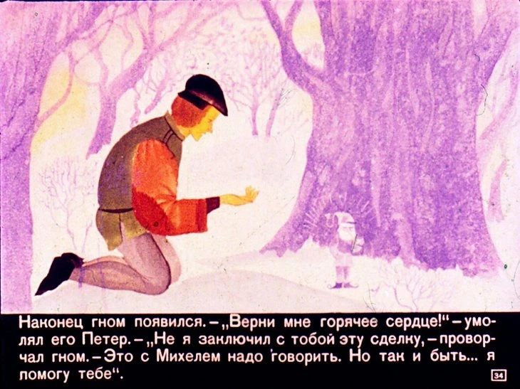 holodnoe-serdce-35