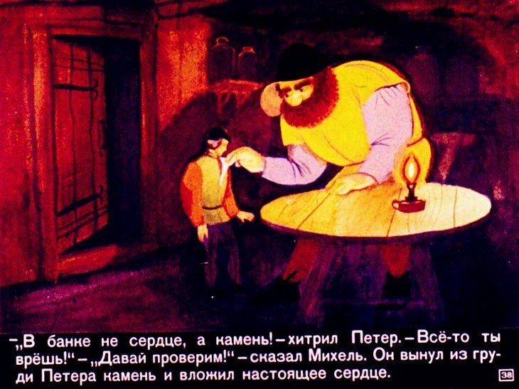 holodnoe-serdce-39