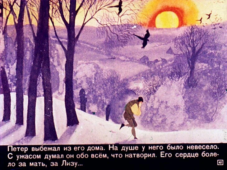 holodnoe-serdce-42