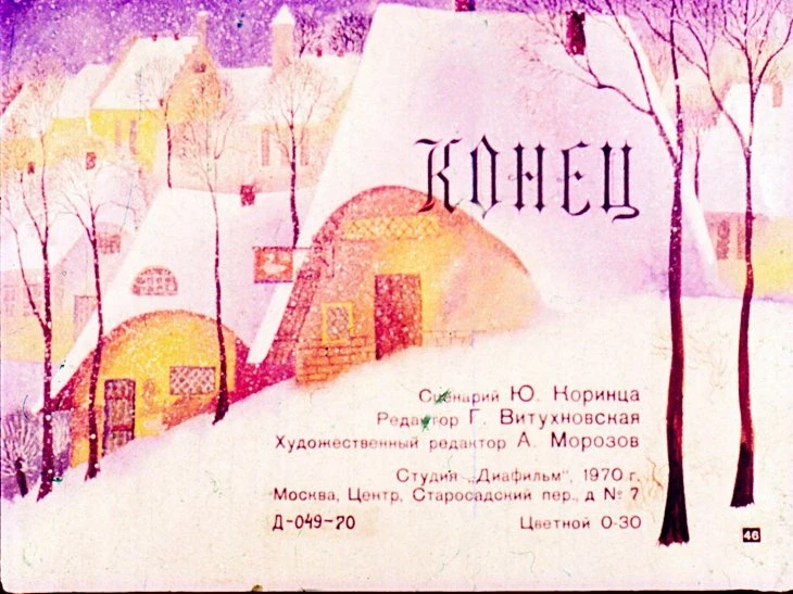 holodnoe-serdce-47