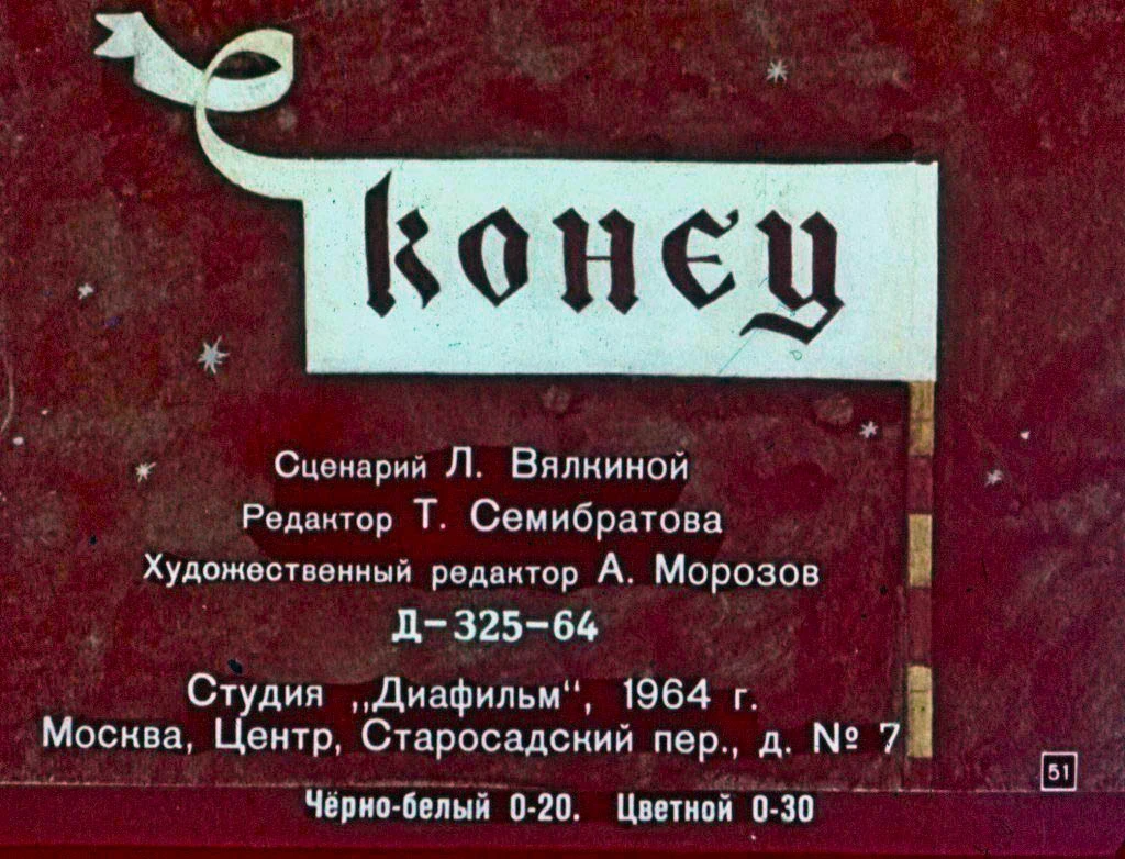 karlik-nos-52