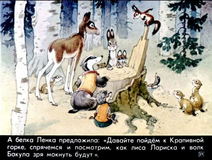 krapivnaya-gorka-26