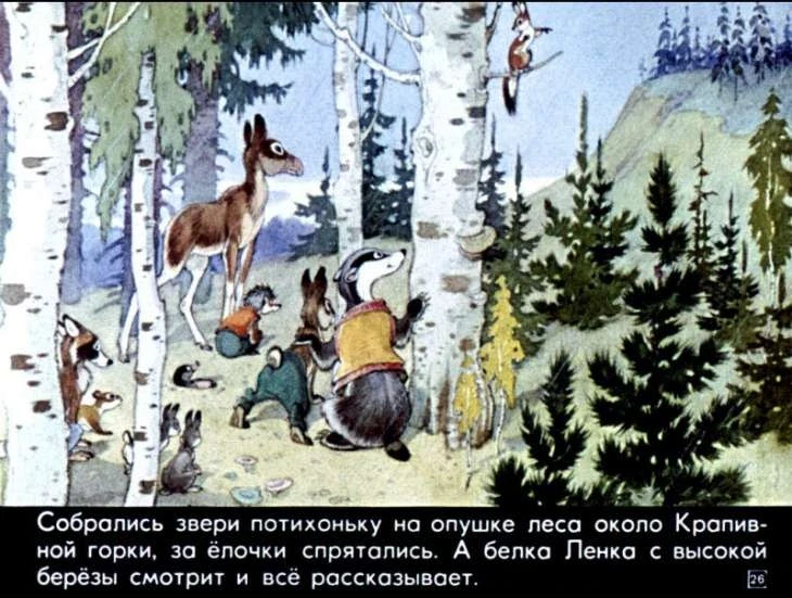 krapivnaya-gorka-27