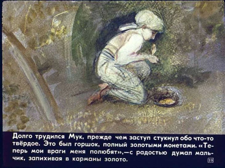 malenkiy-muk-24