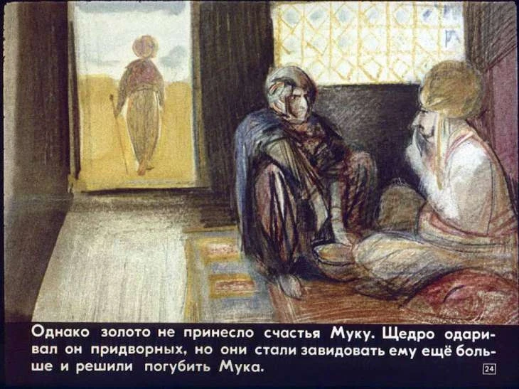 malenkiy-muk-25
