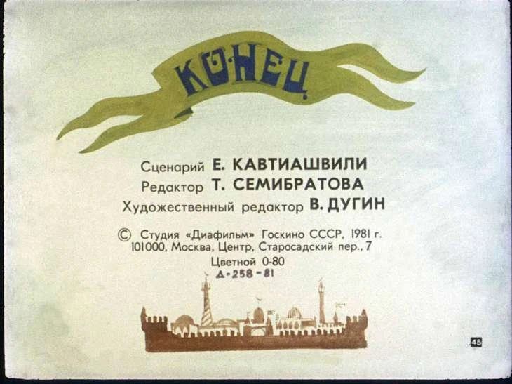 malenkiy-muk-46