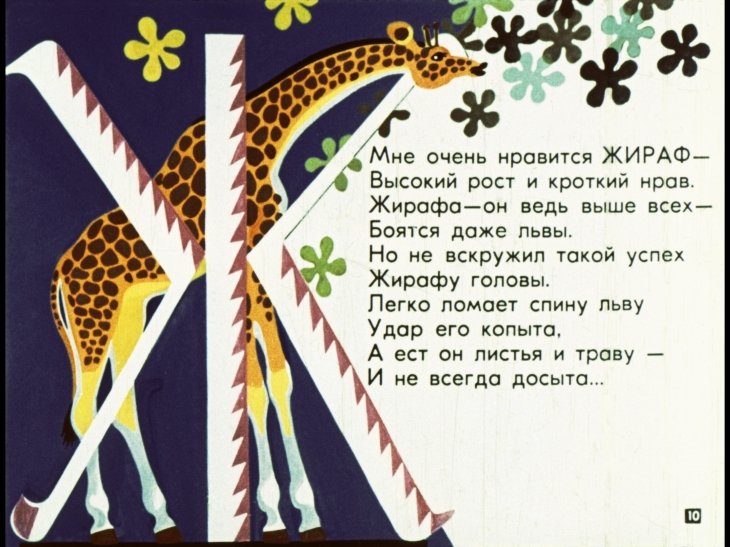 mohnataya-azbuka-11