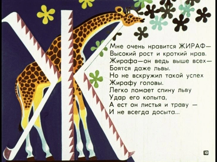 mohnataya-azbuka-11
