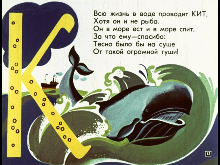 mohnataya-azbuka-14