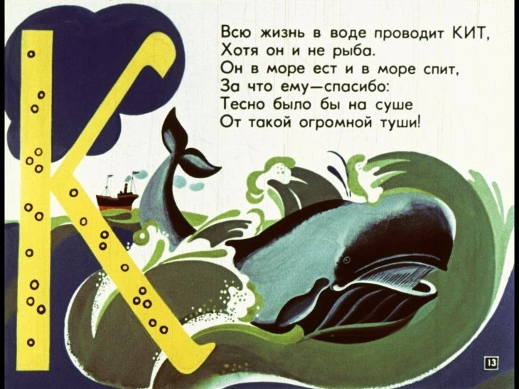 mohnataya-azbuka-14