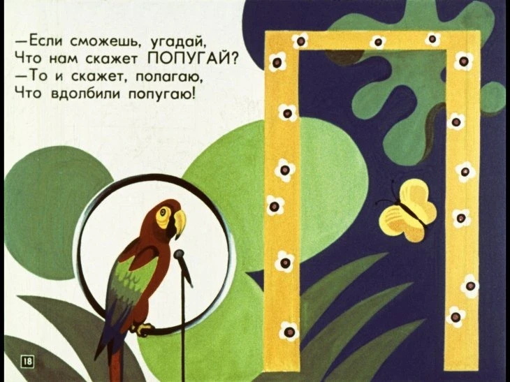 mohnataya-azbuka-19