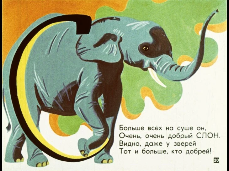mohnataya-azbuka-21