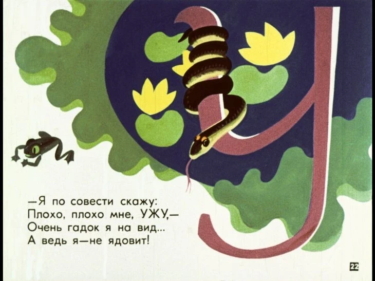 mohnataya-azbuka-23