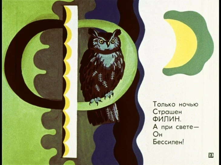 mohnataya-azbuka-24