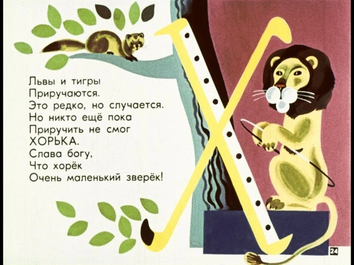 mohnataya-azbuka-25