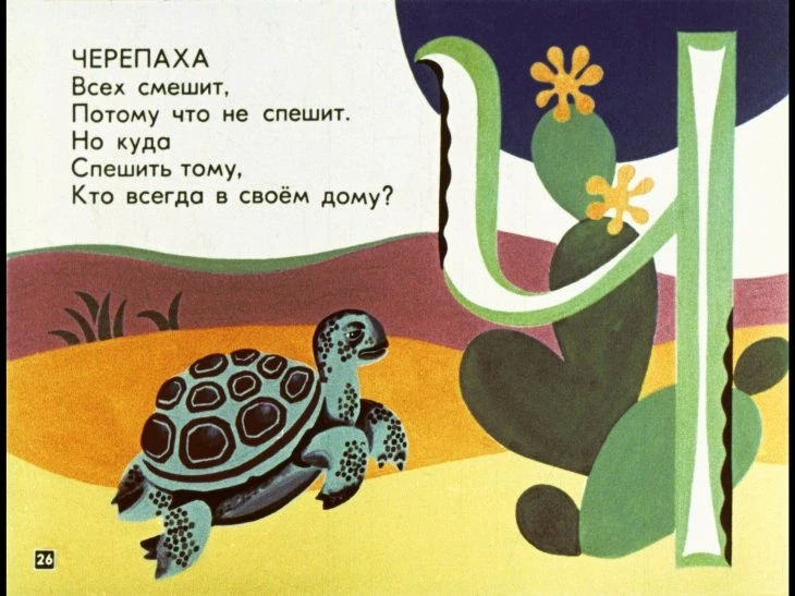 mohnataya-azbuka-27