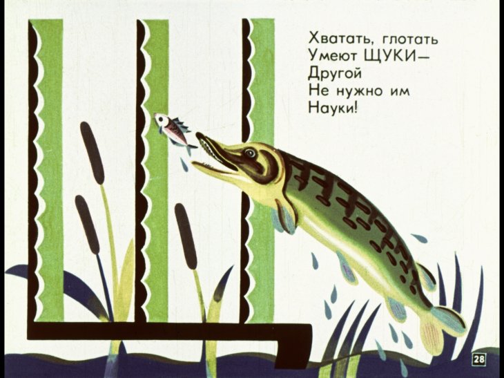 mohnataya-azbuka-29