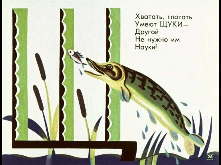 mohnataya-azbuka-29