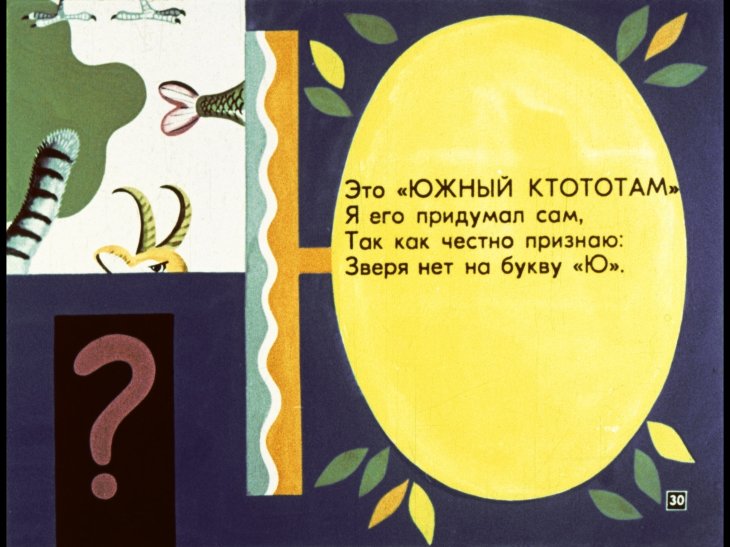 mohnataya-azbuka-31