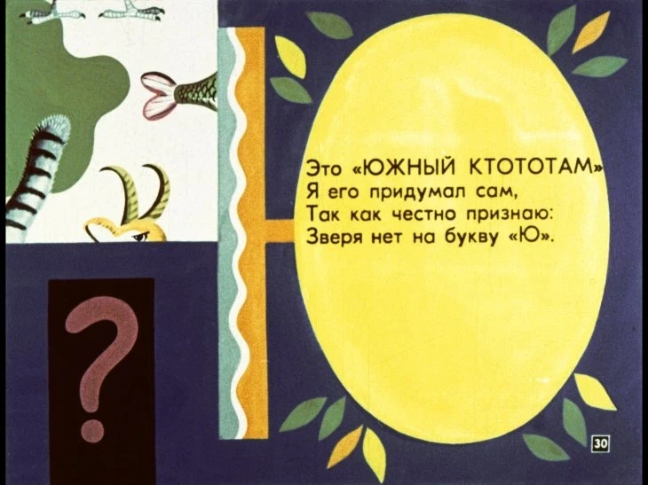 mohnataya-azbuka-31