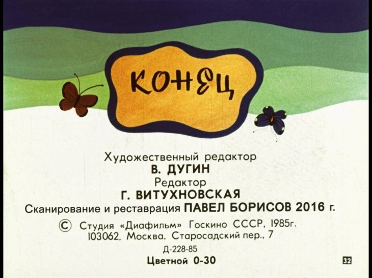 mohnataya-azbuka-33