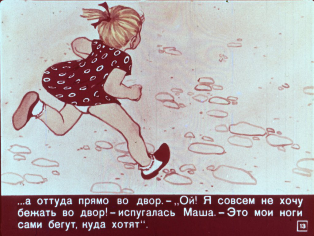 o-lenivoj-devochke-14