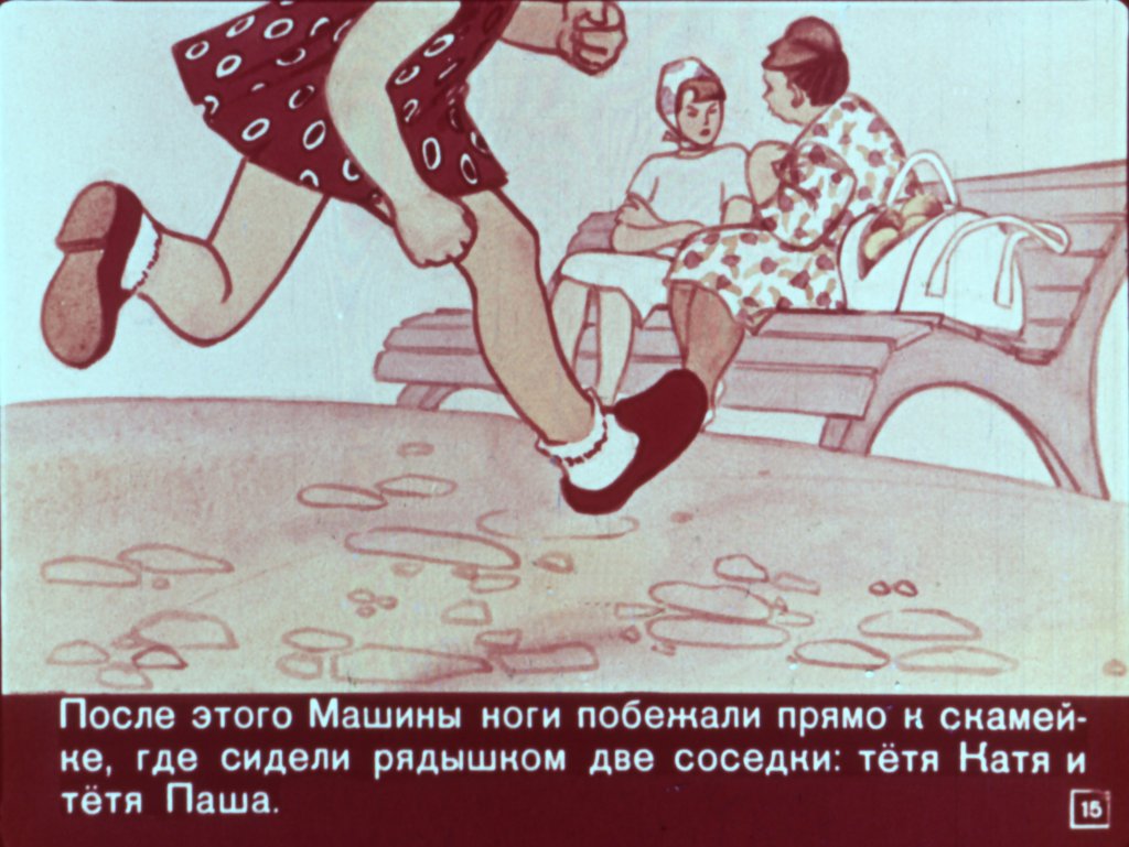 o-lenivoj-devochke-16