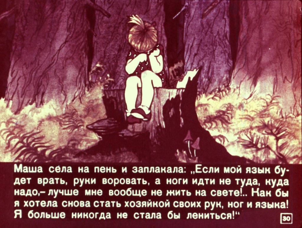 o-lenivoj-devochke-31