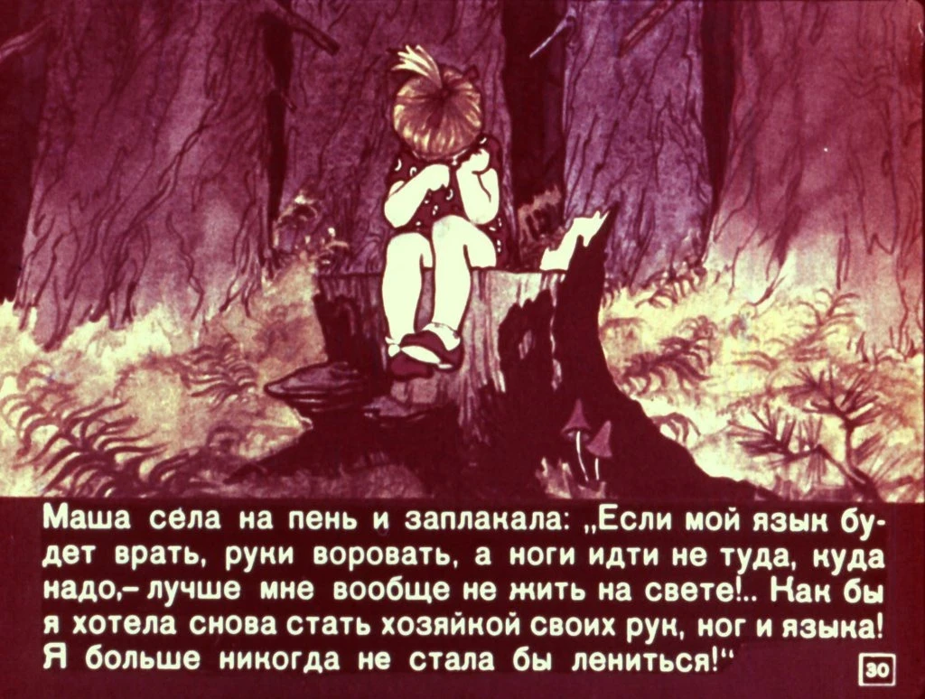 o-lenivoj-devochke-31