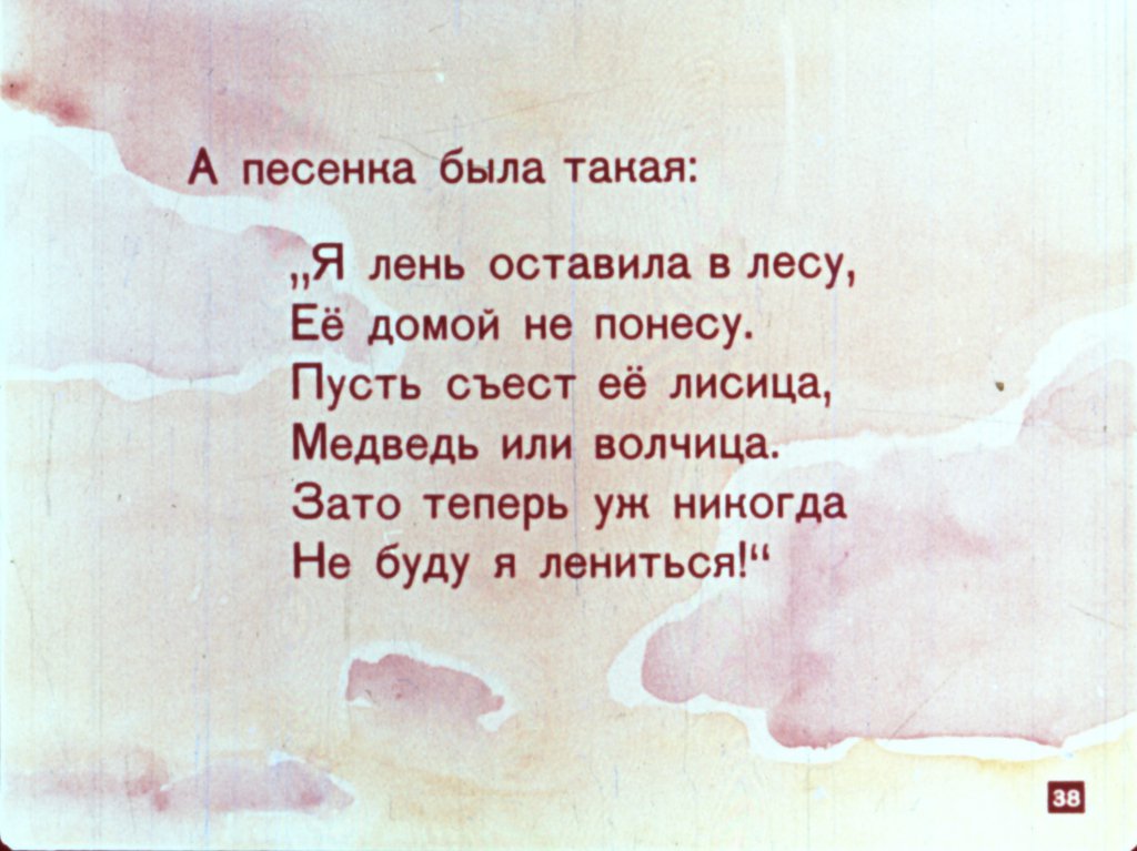 o-lenivoj-devochke-39