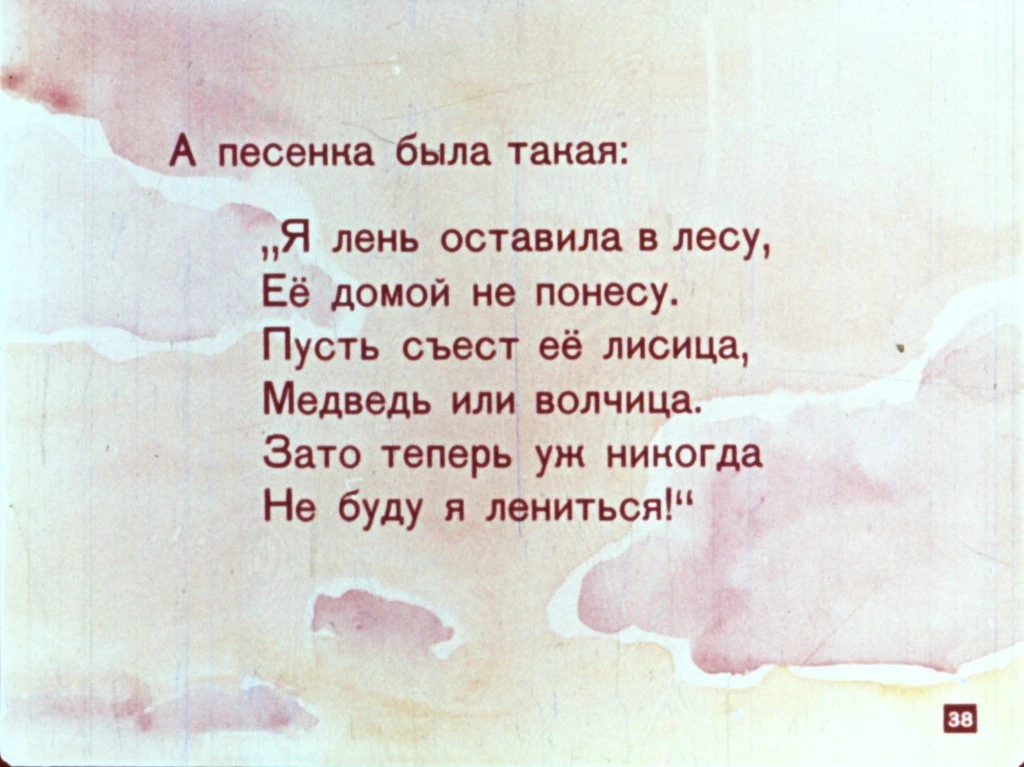 o-lenivoj-devochke-39