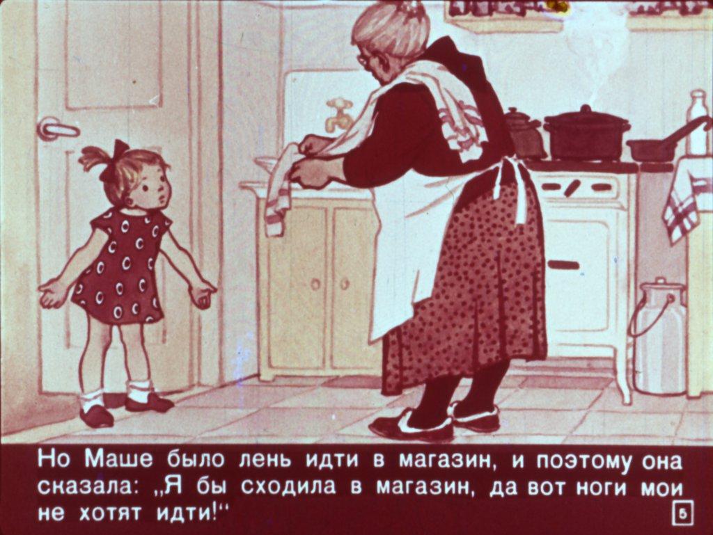 o-lenivoj-devochke-6