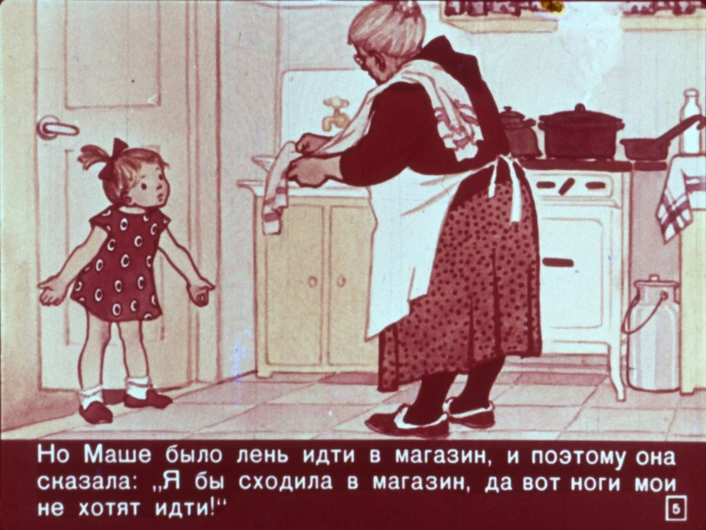o-lenivoj-devochke-6